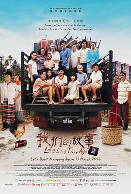 我们的故事2全集