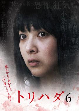 鸡皮疙瘩NO.6全集