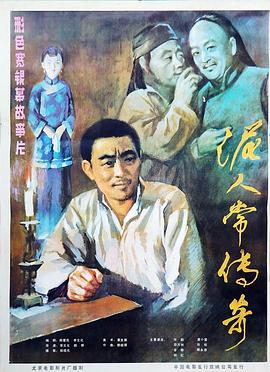 泥人常传奇全集