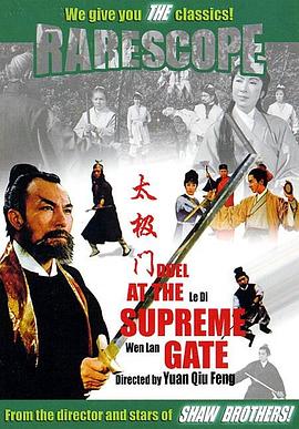 太极门全集