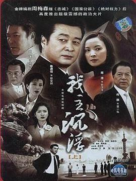 我主沉浮全集